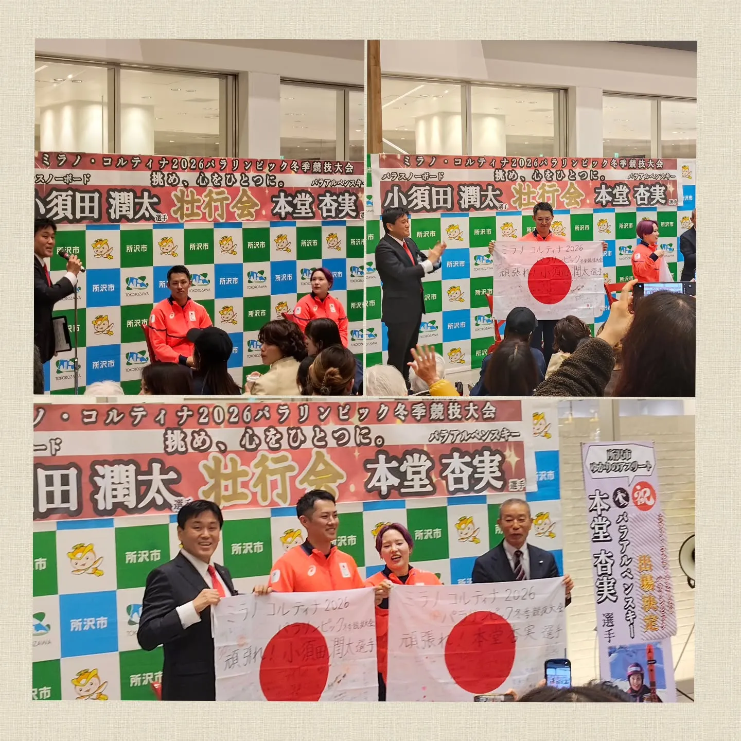 所沢ことうだ接骨院整体院です!